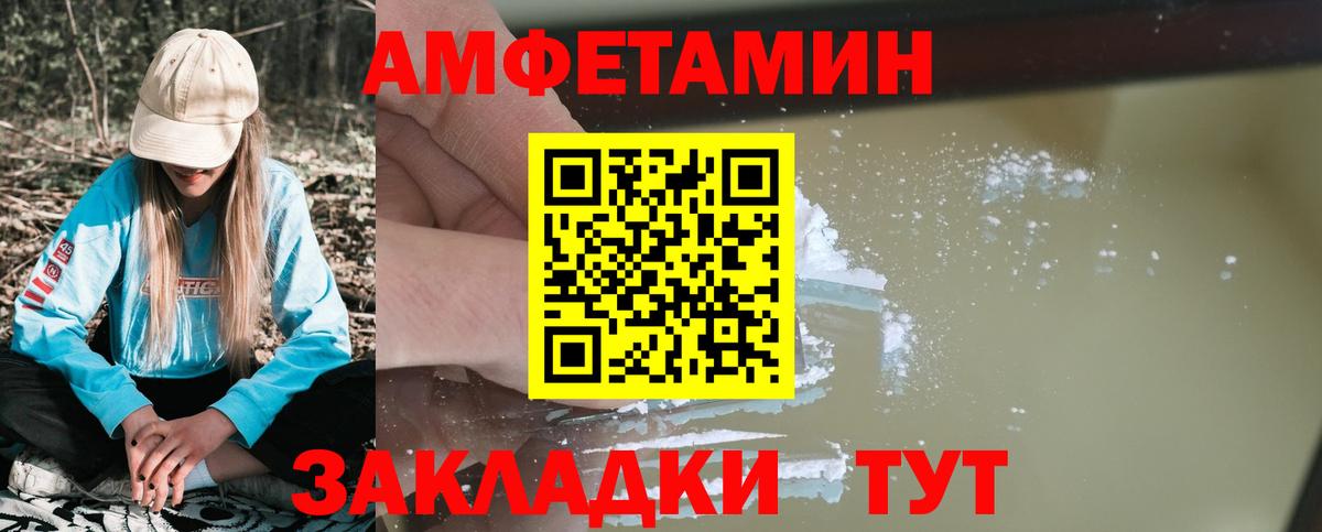 Амфетамин Premium Уссурийск