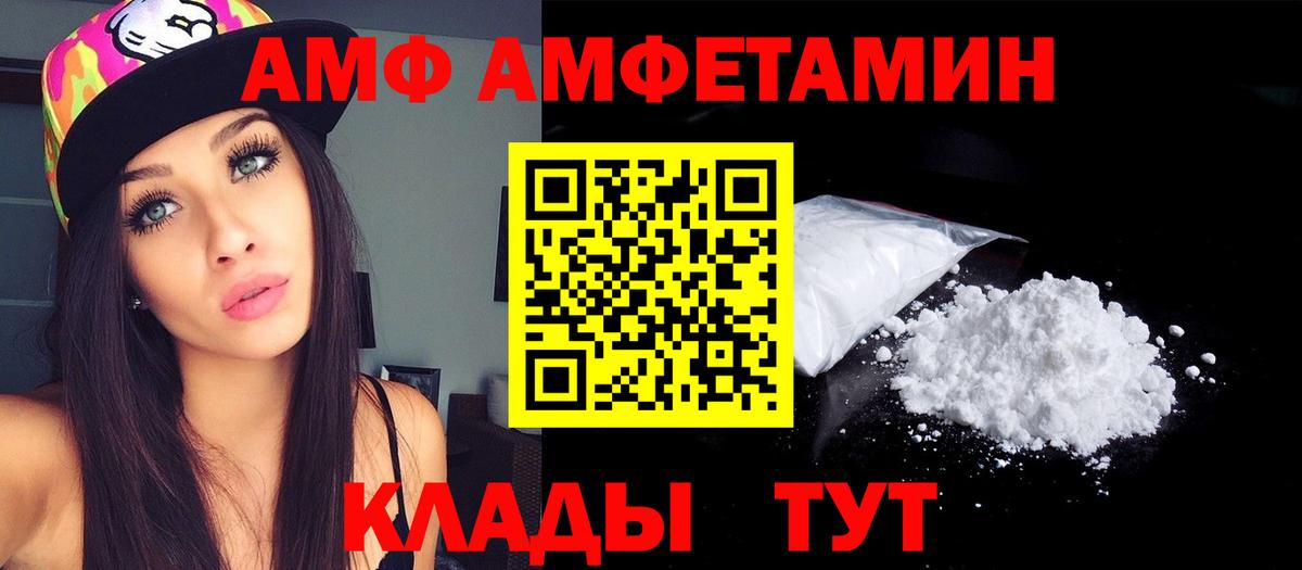 Уссурийск  Амфетамин 97%  АМФЕТАМИН  Вход с VPN 