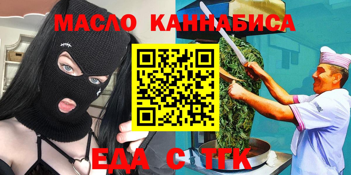 Canna-Cookies марихуана  Вход с VPN  Уссурийск 