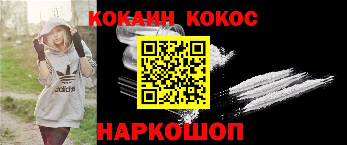 COCAIN 98%  КОКАИН 99%  Вход с VPN  Уссурийск 