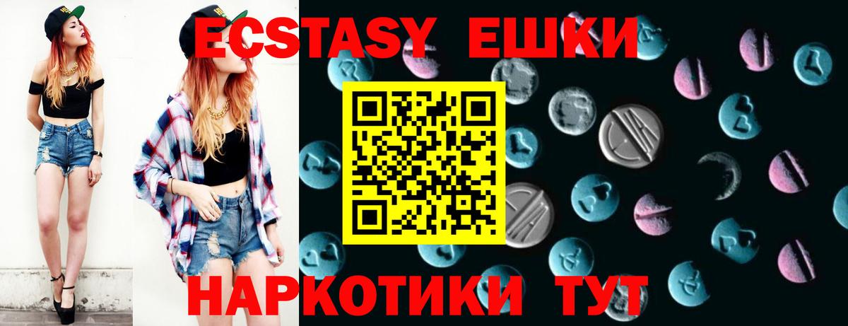 Ecstasy XTC  Ecstasy  Уссурийск  Вход с VPN 