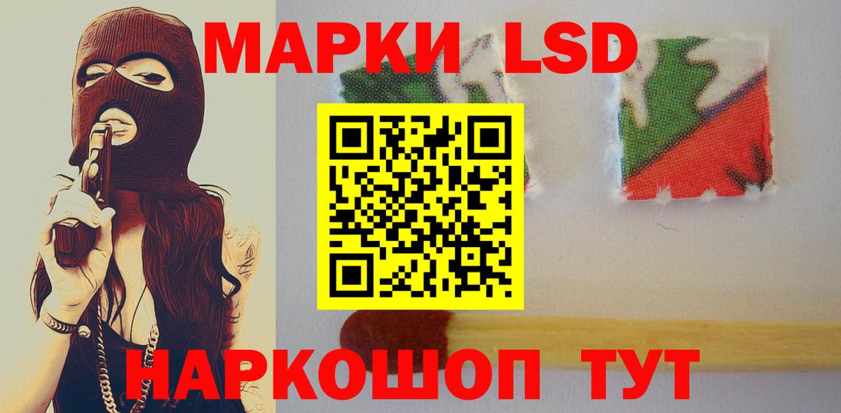 LSD-25 экстази кислота Уссурийск