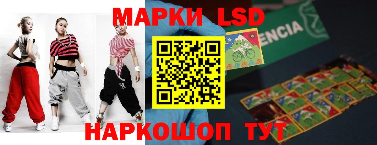 LSD-25 экстази кислота  Вход с VPN  ЛСД экстази  LSD-25 экстази кислота  Уссурийск 