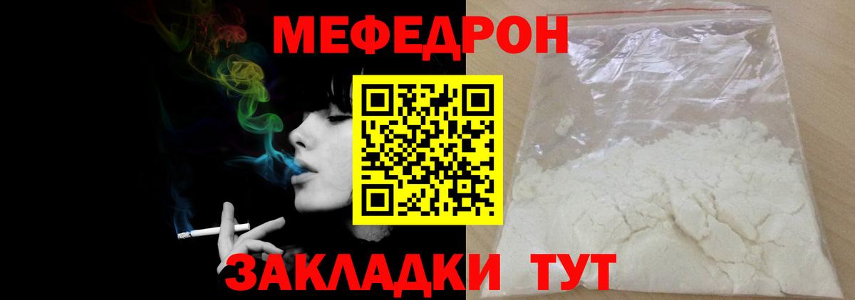 Меф  Уссурийск