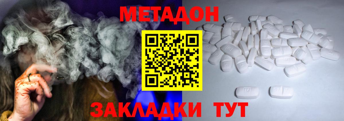 Кокаин Уссурийск