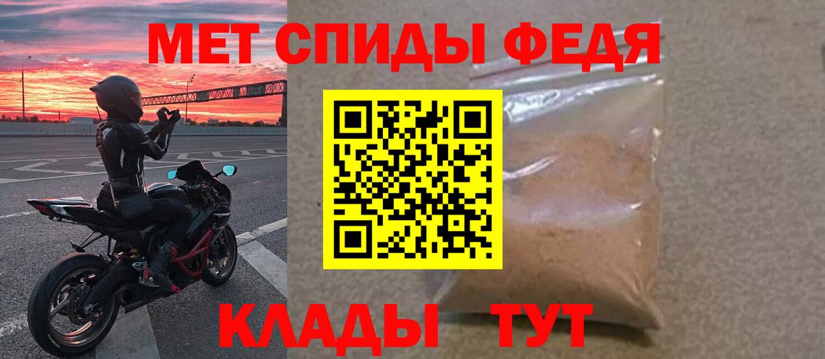 Первитин Декстрометамфетамин 99.9% Уссурийск