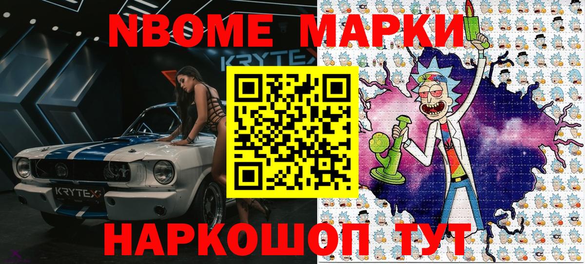 Наркотические марки 1,5мг  Вход с VPN  Марки NBOMe  Наркотические марки 1,5мг  Уссурийск 
