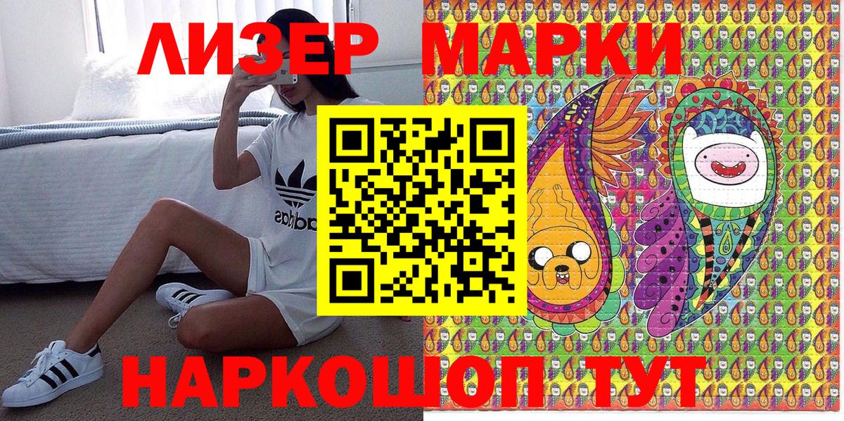 Марки NBOMe 1,5мг Уссурийск
