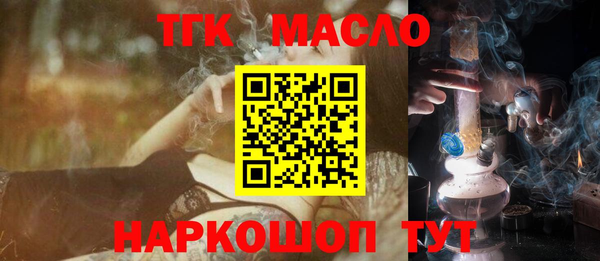 Дистиллят ТГК Wax Уссурийск